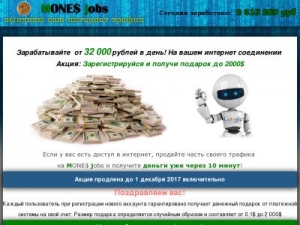 Скриншот главной страницы сайта mones-jobsec.club