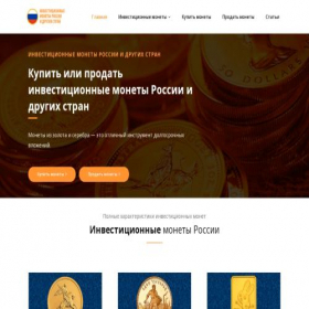 Скриншот главной страницы сайта moneta-pobedonosec.ru