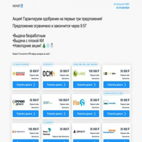 Скриншот главной страницы сайта monetk.ru
