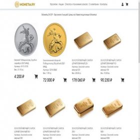 Скриншот главной страницы сайта monety.shop