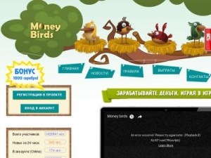Скриншот главной страницы сайта money-birds.es