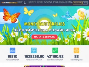 Скриншот главной страницы сайта money-butterflies.org