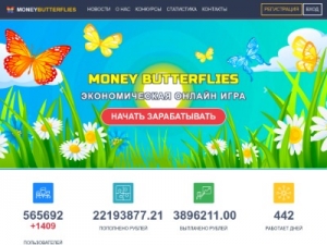 Скриншот главной страницы сайта money-butterflies.ru