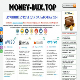 Скриншот главной страницы сайта money-bux.top