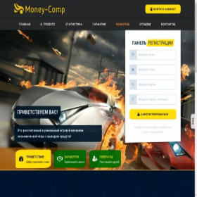 Скриншот главной страницы сайта money-comp.xyz
