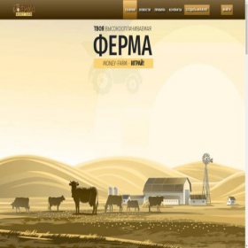 Скриншот главной страницы сайта money-farm.pro