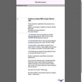 Скриншот главной страницы сайта money-for-you.boxmail.biz