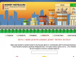 Скриншот главной страницы сайта money-hotels.ru