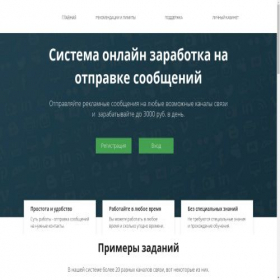 Скриншот главной страницы сайта money-messanger.ru