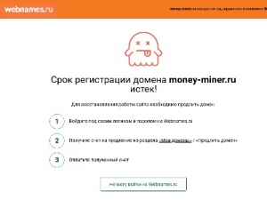 Скриншот главной страницы сайта money-miner.ru
