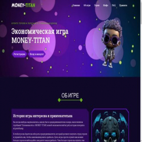 Скриншот главной страницы сайта money-titan.life