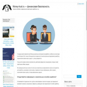Скриншот главной страницы сайта money-trust.ru