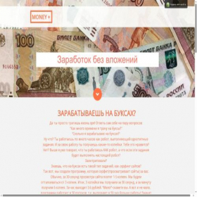 Скриншот главной страницы сайта money-web.mya5.ru