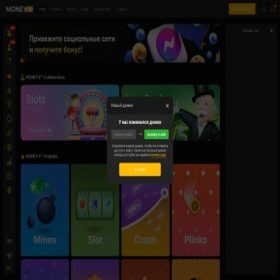 Скриншот главной страницы сайта money-x.site