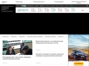 Скриншот главной страницы сайта money.rbc.ru