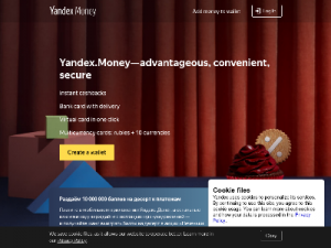 Скриншот главной страницы сайта money.yandex.ru
