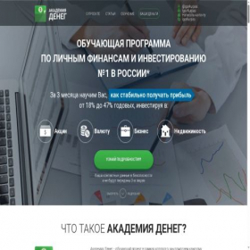 Скриншот главной страницы сайта moneyacademy.ru