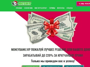 Скриншот главной страницы сайта moneybank.vip