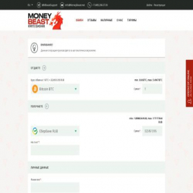 Скриншот главной страницы сайта moneybeast.net