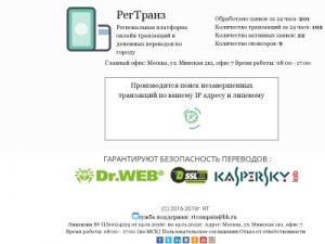 Скриншот главной страницы сайта moneybil.ru