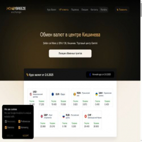 Скриншот главной страницы сайта moneybreeze.md