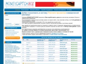 Скриншот главной страницы сайта moneycaptch.biz