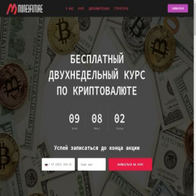 Скриншот главной страницы сайта moneyfuture.space