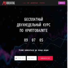 Скриншот главной страницы сайта moneyfuture.store