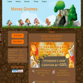 Скриншот главной страницы сайта moneygnomes.cc