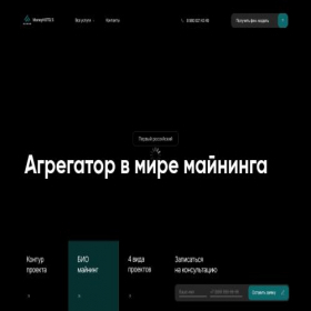 Скриншот главной страницы сайта moneyhotels.ru