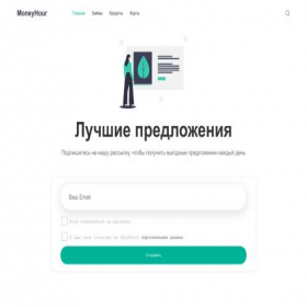 Скриншот главной страницы сайта moneyhour.ru