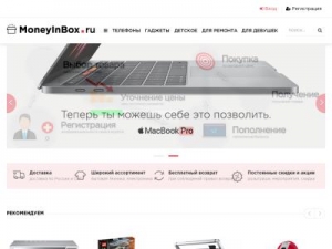 Скриншот главной страницы сайта moneyinbox.ru