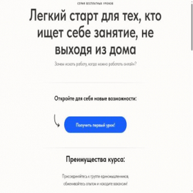 Скриншот главной страницы сайта moneyonlinetg.ru