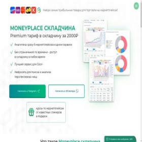 Скриншот главной страницы сайта moneyplace-skladchina.ru