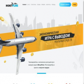 Скриншот главной страницы сайта moneyplane.club