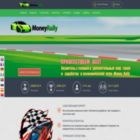 Скриншот главной страницы сайта moneyrally.site