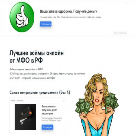 Скриншот главной страницы сайта moneyranksmfo.tilda.ws