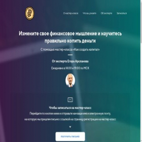 Скриншот главной страницы сайта moneyworlda.ru