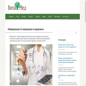 Скриншот главной страницы сайта moninomama.ru