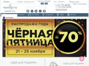 Скриншот главной страницы сайта monisto.ru