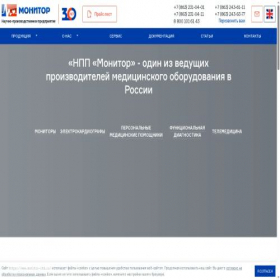 Скриншот главной страницы сайта monitor-ltd.ru