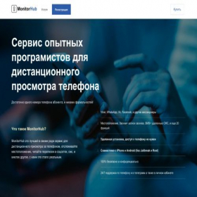 Скриншот главной страницы сайта monitorhub.com.ua