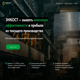 Скриншот главной страницы сайта monitoring-encost.com