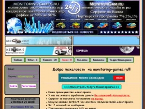 Скриншот главной страницы сайта monitoring-games.ru