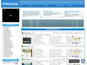 Скриншот главной страницы сайта monitoring-vip.ru