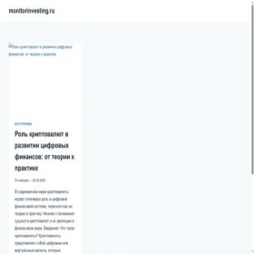 Скриншот главной страницы сайта monitorinvesting.ru