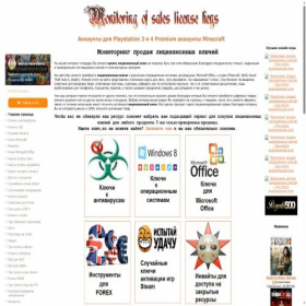 Скриншот главной страницы сайта monitorkey.3dn.ru
