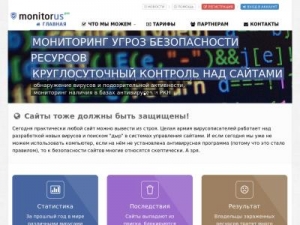 Скриншот главной страницы сайта monitorus.pro