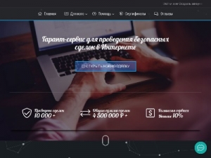 Скриншот главной страницы сайта monitwet.ru