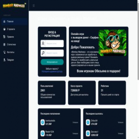 Скриншот главной страницы сайта monkey-madness.site